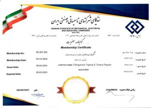 سندیکای شرکتهای تاسیساتی