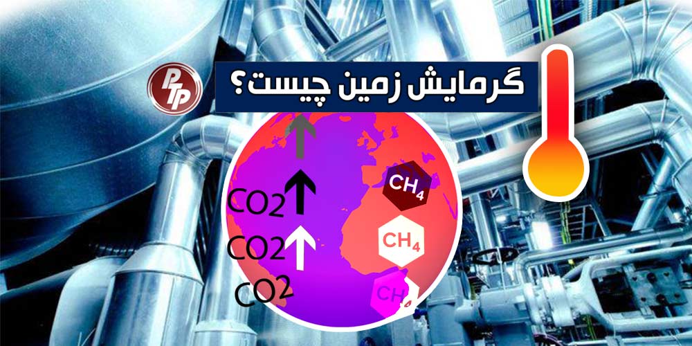 تولید گازهای گلخانه ای باعث گرم شدن و الودگی زمین شده است، استفاده از مبردهای هیدروکربن و آمونیاک پیشگامان تجارت و توسعه پایدار تاثیر زیادی در کاهش آلودگی دارد.