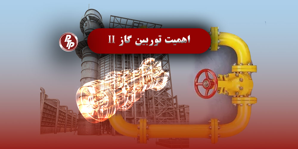 توربین های گاز در پالایشگاه های نفت کاربرد متعددی دارند و به عنوان منبع انرژی برای سایر فرآیند های پالایشگاه استفاده میشود.
