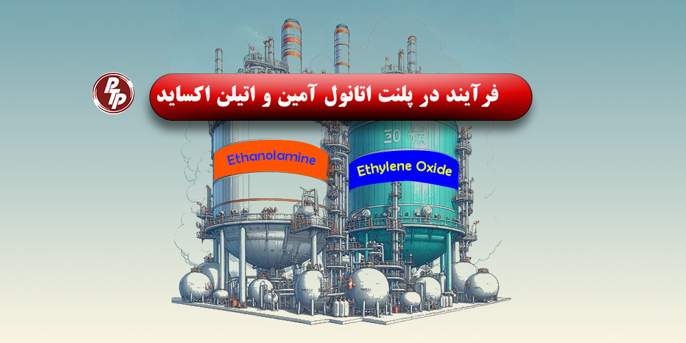 اتیلن اکساید از طریق اکسیداسیون مستقیم اتیلن با اکسیژن و هوا در حضور کاتالیزور نقره تولید می‌شود و در دمای ۲۲۰-۲۳۰ درجه سانتی‌گراد و فشار ۱۰-۳۰ بار انجام می‌گیرد.