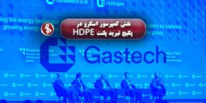 در پلنت HDPE، پکیج‌های تبرید صنعتی با طراحی دقیق، نقشی کلیدی در انتقال ایمن و کارآمد گازهایی مثل هیدروژن ایفا می‌کنند. یکی از اجزای حیاتی در این پکیج‌ها، کمپرسور اسکرو است.