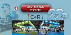 تحویل موفق چیلر صنعتی به مرکز پژوهش و فناوری پتروشیمی اراک؛ گامی مهم در ارتقای صنعت HVAC و حمایت از توسعه پایدار پتروشیمی کشور.