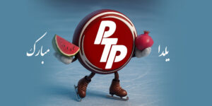 پاتیناژ یا هاکی روی دریاچه یخ‌ زده، یکی از خاص‌ترین تجربه‌های زمستانی است. بهترین زمان برای این تفریح، روزهای پایانی سال است؛ فرصتی که نباید از دست داد.