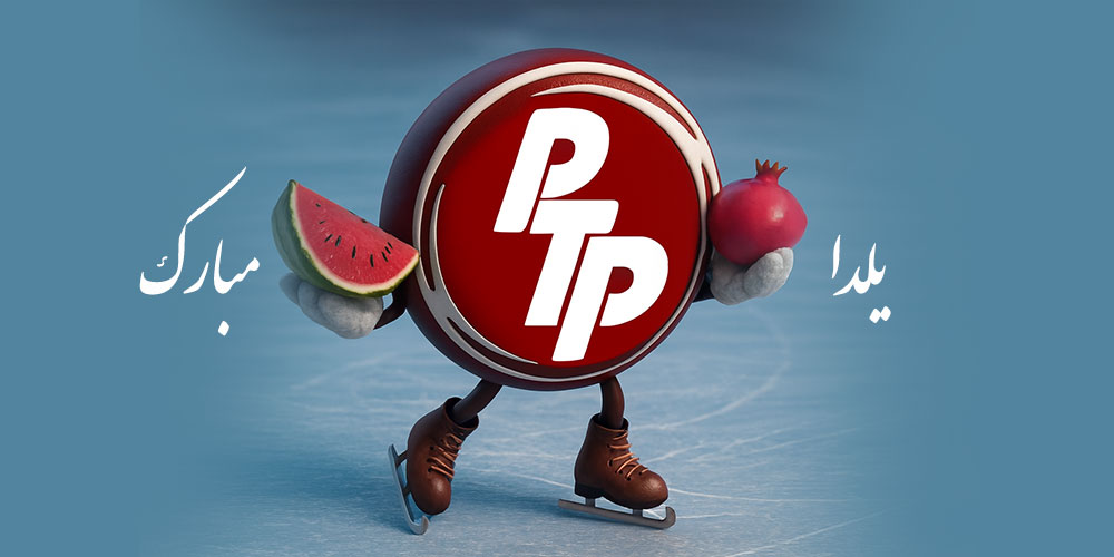 پاتیناژ یا هاکی روی دریاچه یخ‌ زده، یکی از خاص‌ترین تجربه‌های زمستانی است. بهترین زمان برای این تفریح، روزهای پایانی سال است؛ فرصتی که نباید از دست داد.