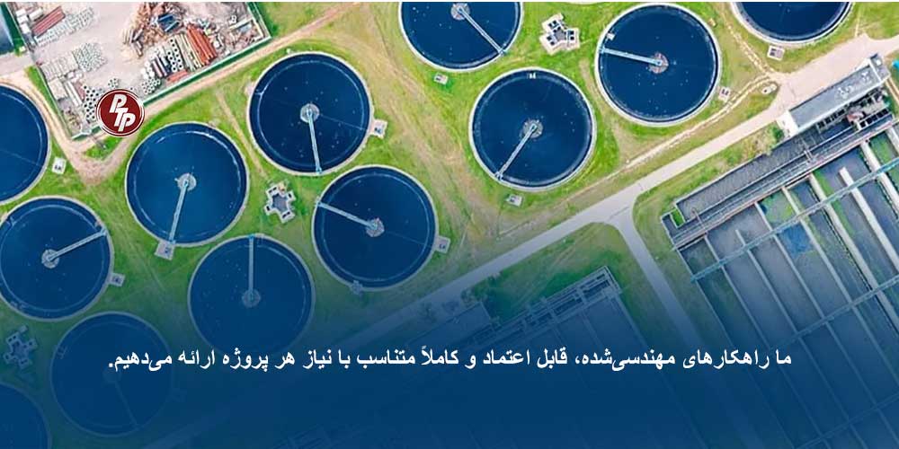 شرکت ما راهکارهای مهندسیشده، قابل اعتماد و کاملاً متناسب با نیاز هر پروژه ارائه میدهد.