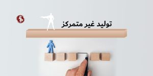با استراتژی تولید بدون کارخانه، هزینه تولید را کاهش دهید. از ظرفیتهای خالی صنایع استفاده کرده و کسبوکار خود را متحول کنید. راهنمای جامع و کاربردی.